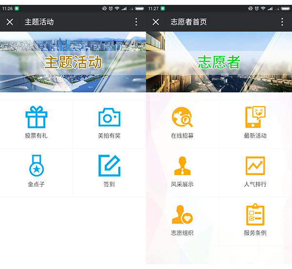 政务微信公众号，江北市定制开发惠民微信公众平台，一键搞定无忧虑3.jpg